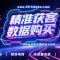 効率的な顧客獲得方法：直接的に顧客データを購入して、時間と労力を節約する